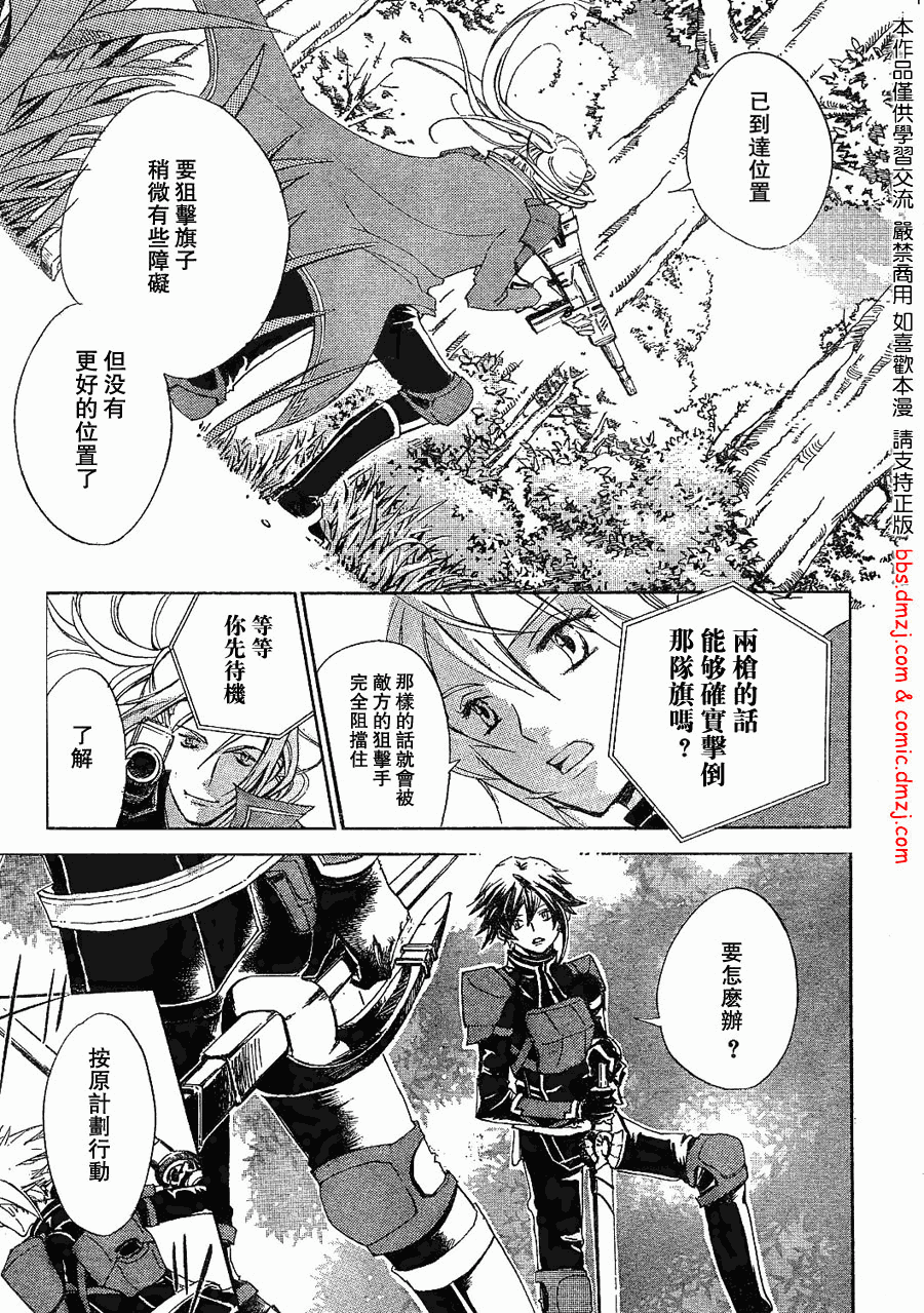 钢壳的雷吉奥斯MISSING MAIL韩漫全集-第01话无删减无遮挡章节图片 