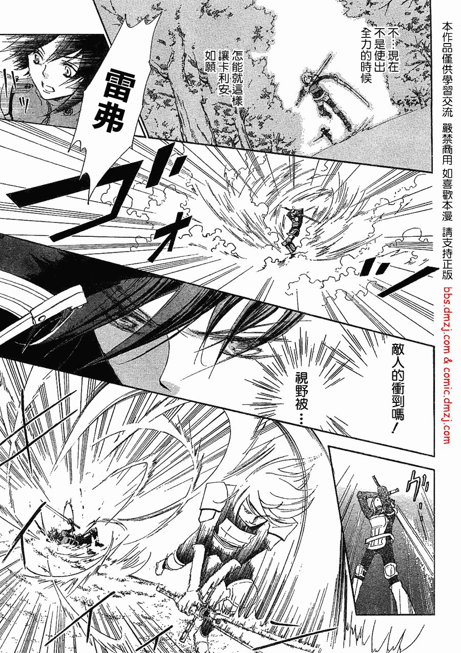 钢壳的雷吉奥斯MISSING MAIL韩漫全集-第01话无删减无遮挡章节图片 