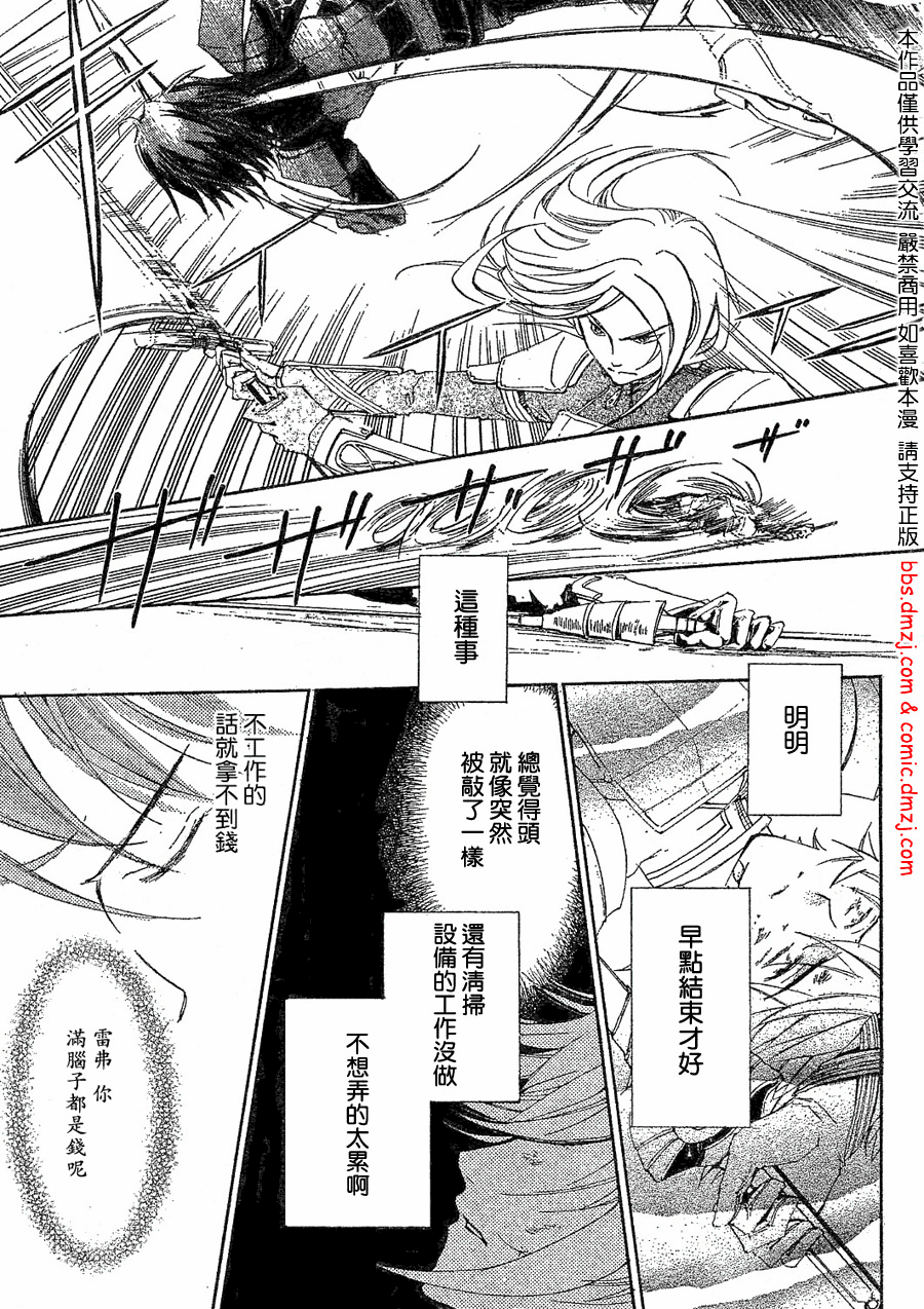 钢壳的雷吉奥斯MISSING MAIL韩漫全集-第01话无删减无遮挡章节图片 