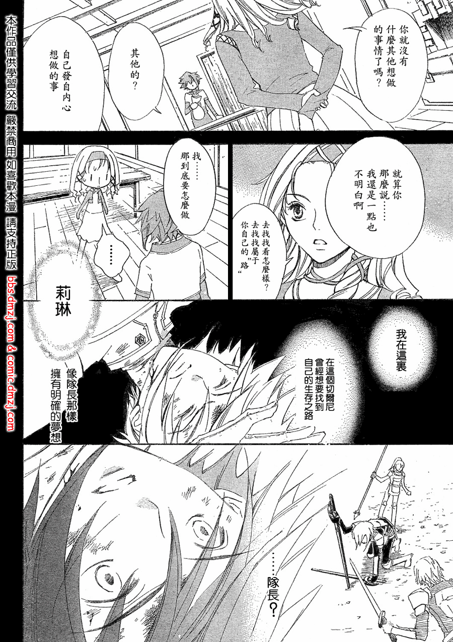钢壳的雷吉奥斯MISSING MAIL韩漫全集-第01话无删减无遮挡章节图片 