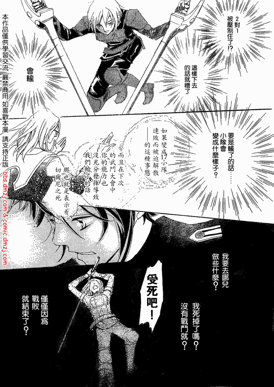 钢壳的雷吉奥斯MISSING MAIL韩漫全集-第01话无删减无遮挡章节图片 