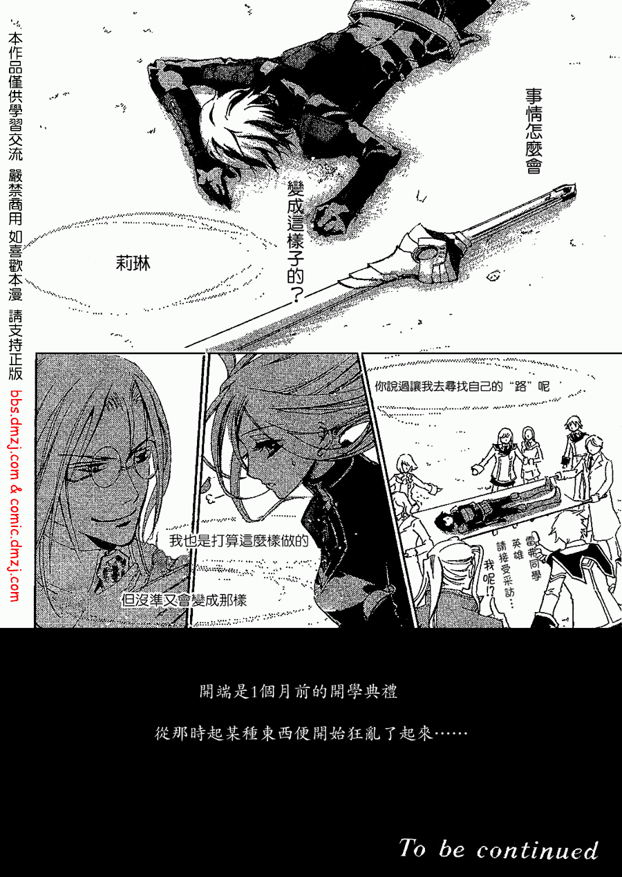 钢壳的雷吉奥斯MISSING MAIL韩漫全集-第01话无删减无遮挡章节图片 