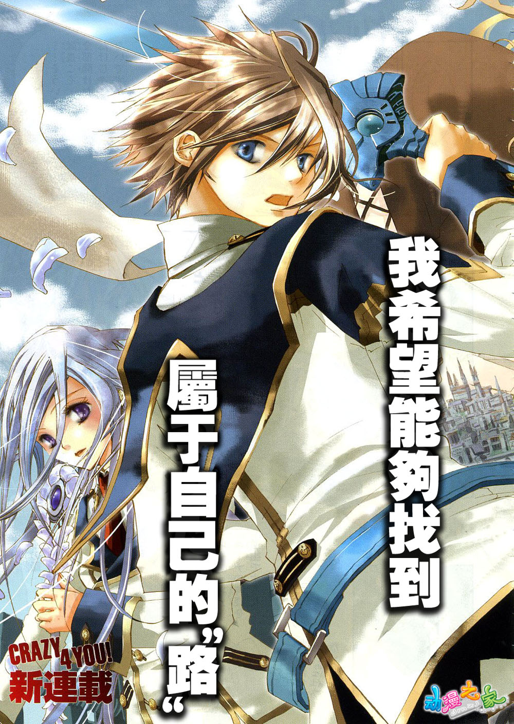 钢壳的雷吉奥斯MISSING MAIL韩漫全集-第01话无删减无遮挡章节图片 