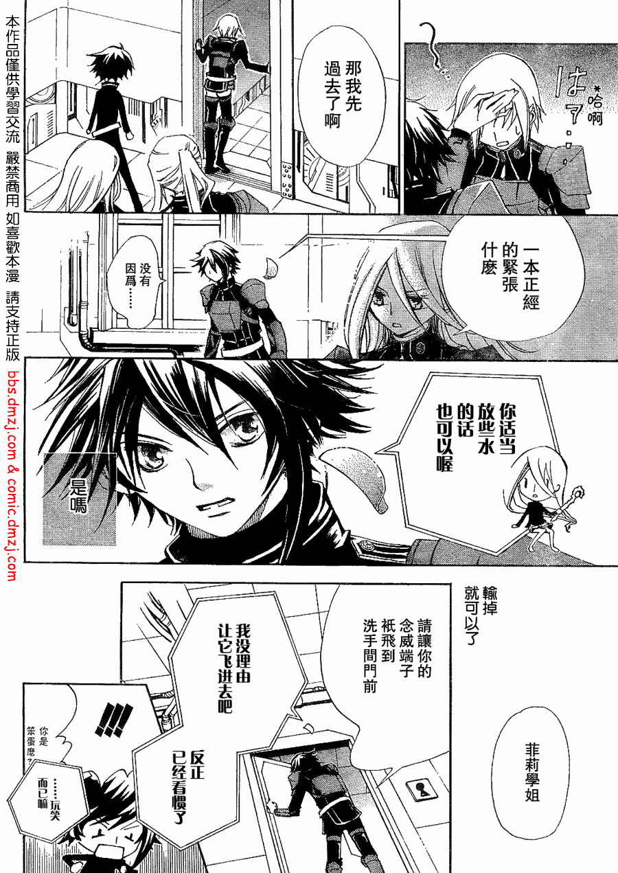 钢壳的雷吉奥斯MISSING MAIL韩漫全集-第01话无删减无遮挡章节图片 
