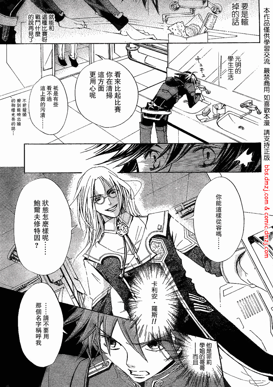 钢壳的雷吉奥斯MISSING MAIL韩漫全集-第01话无删减无遮挡章节图片 