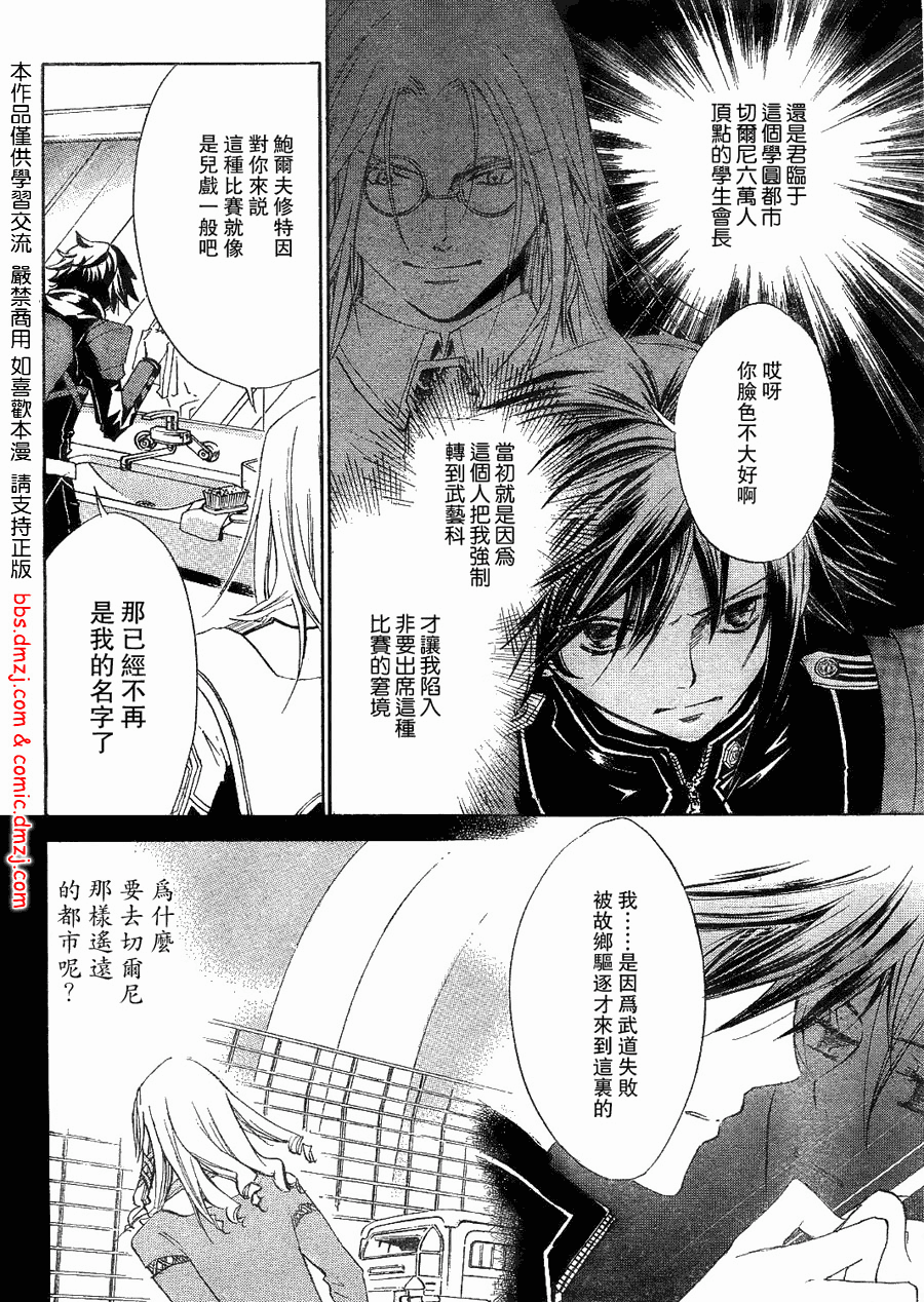 钢壳的雷吉奥斯MISSING MAIL韩漫全集-第01话无删减无遮挡章节图片 