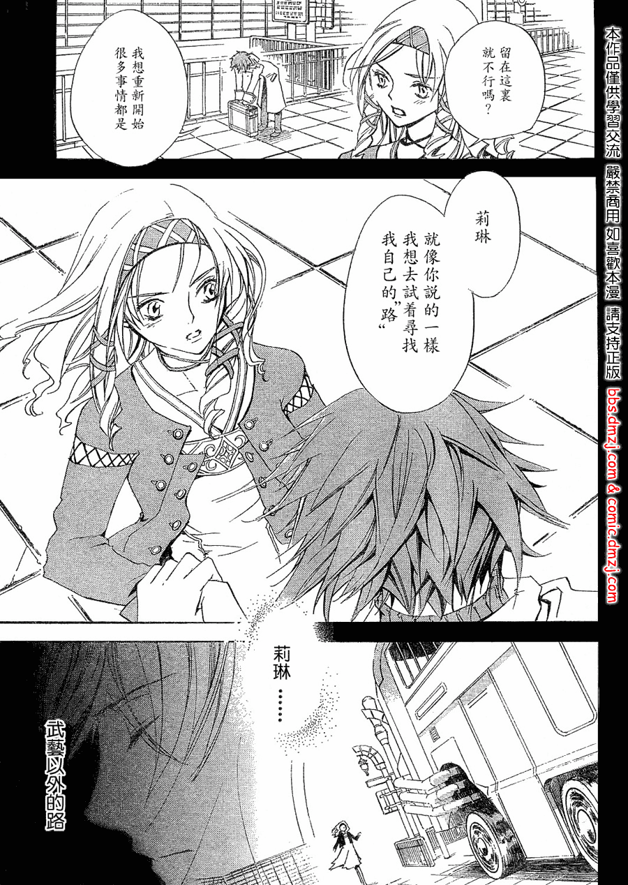 钢壳的雷吉奥斯MISSING MAIL韩漫全集-第01话无删减无遮挡章节图片 