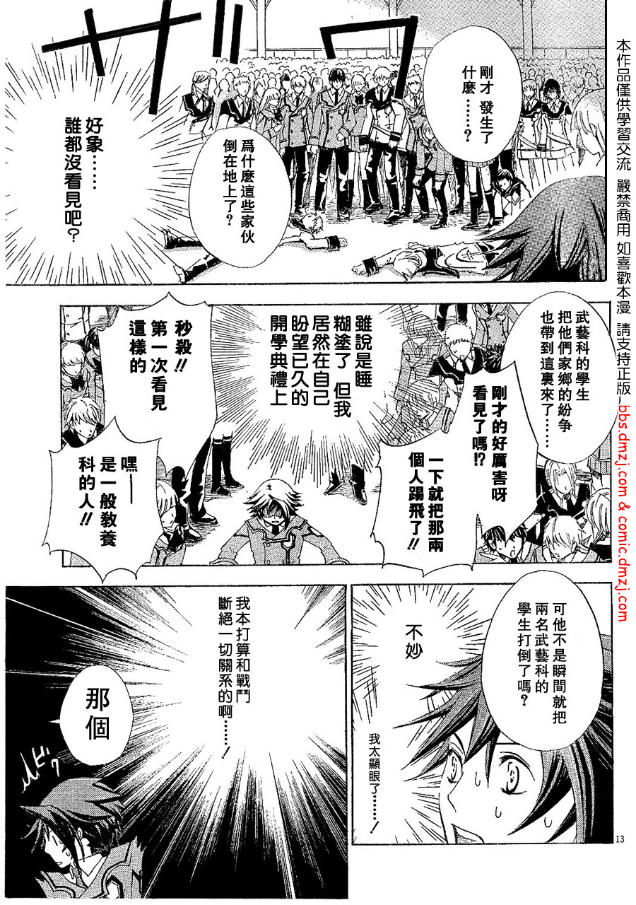 钢壳的雷吉奥斯MISSING MAIL韩漫全集-第02话无删减无遮挡章节图片 