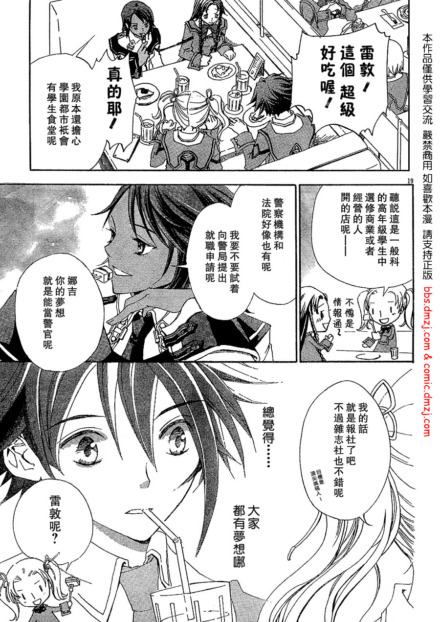 钢壳的雷吉奥斯MISSING MAIL韩漫全集-第02话无删减无遮挡章节图片 