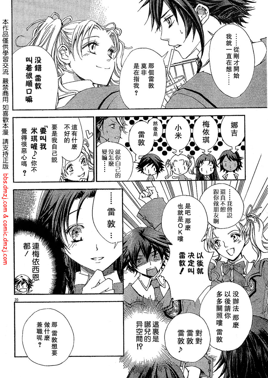 钢壳的雷吉奥斯MISSING MAIL韩漫全集-第02话无删减无遮挡章节图片 