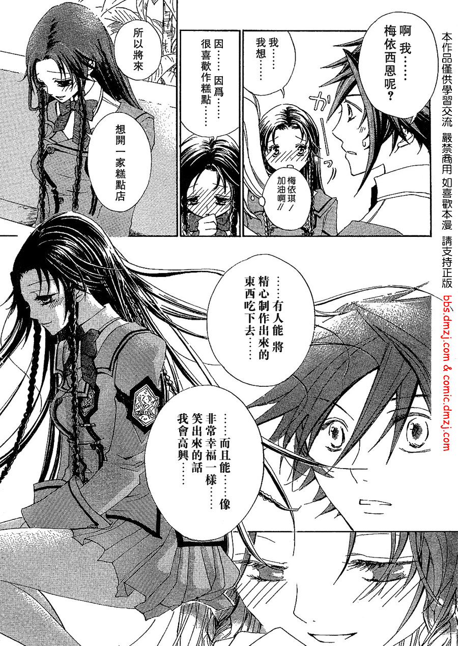 钢壳的雷吉奥斯MISSING MAIL韩漫全集-第02话无删减无遮挡章节图片 