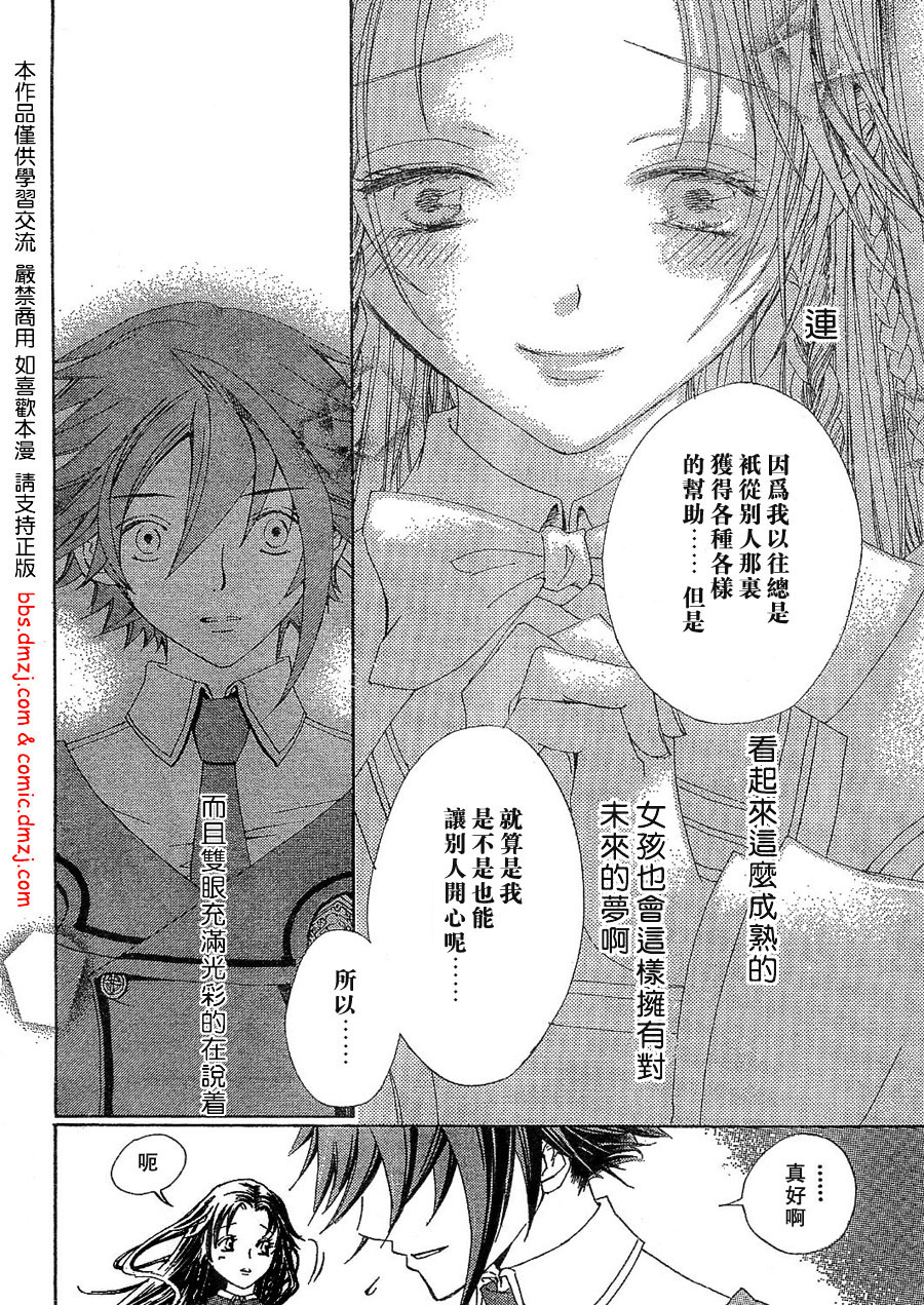 钢壳的雷吉奥斯MISSING MAIL韩漫全集-第02话无删减无遮挡章节图片 