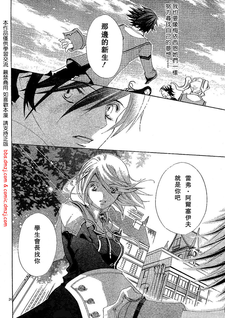 钢壳的雷吉奥斯MISSING MAIL韩漫全集-第02话无删减无遮挡章节图片 