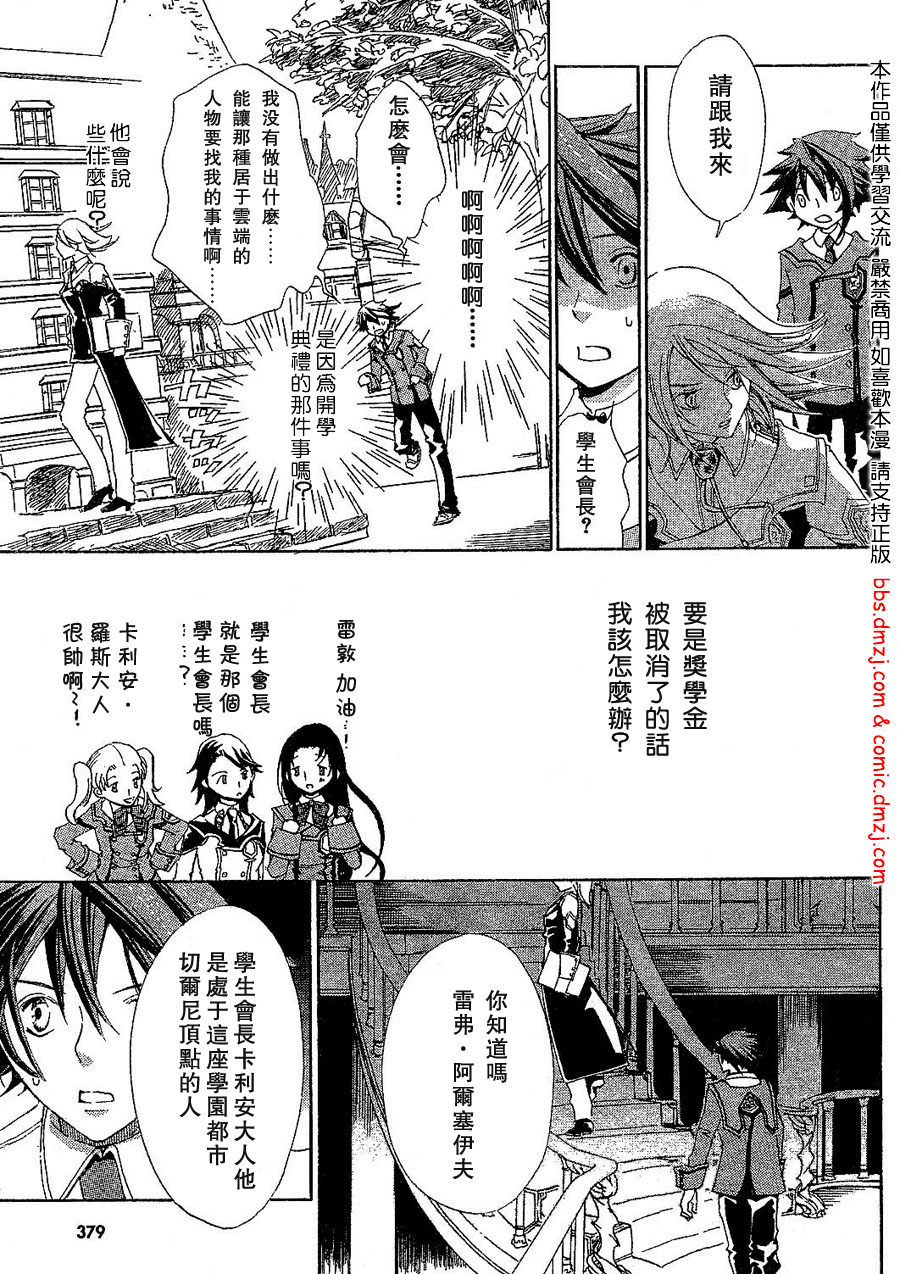 钢壳的雷吉奥斯MISSING MAIL韩漫全集-第02话无删减无遮挡章节图片 