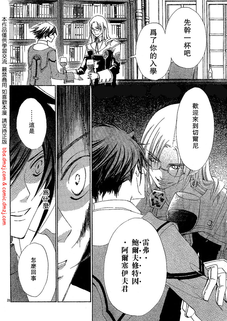 钢壳的雷吉奥斯MISSING MAIL韩漫全集-第02话无删减无遮挡章节图片 
