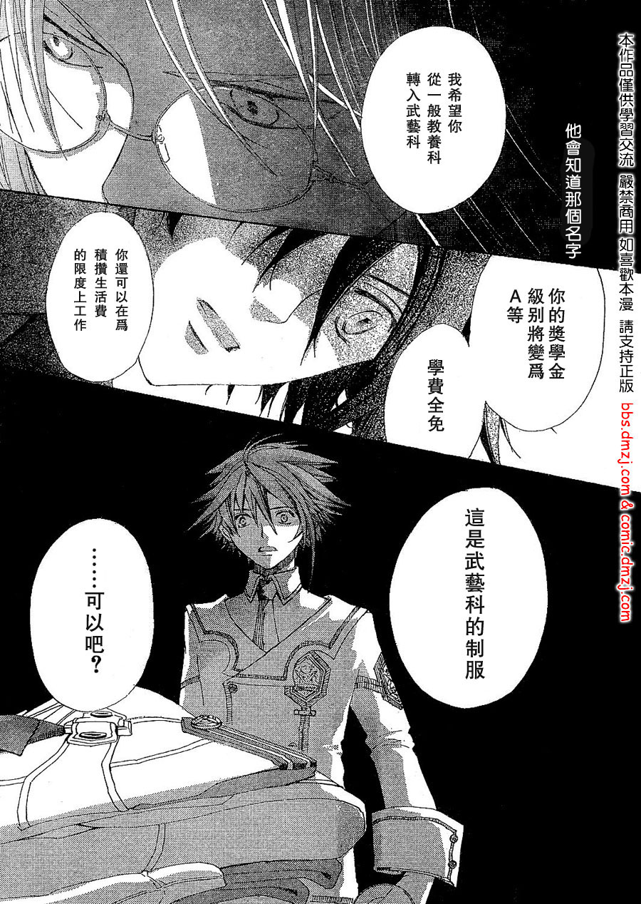 钢壳的雷吉奥斯MISSING MAIL韩漫全集-第02话无删减无遮挡章节图片 