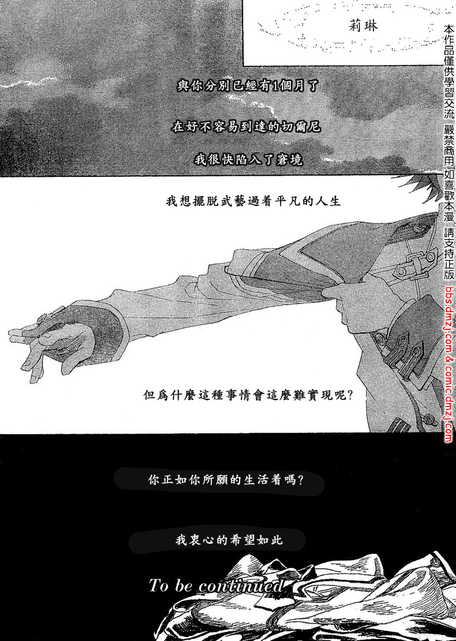 钢壳的雷吉奥斯MISSING MAIL韩漫全集-第02话无删减无遮挡章节图片 