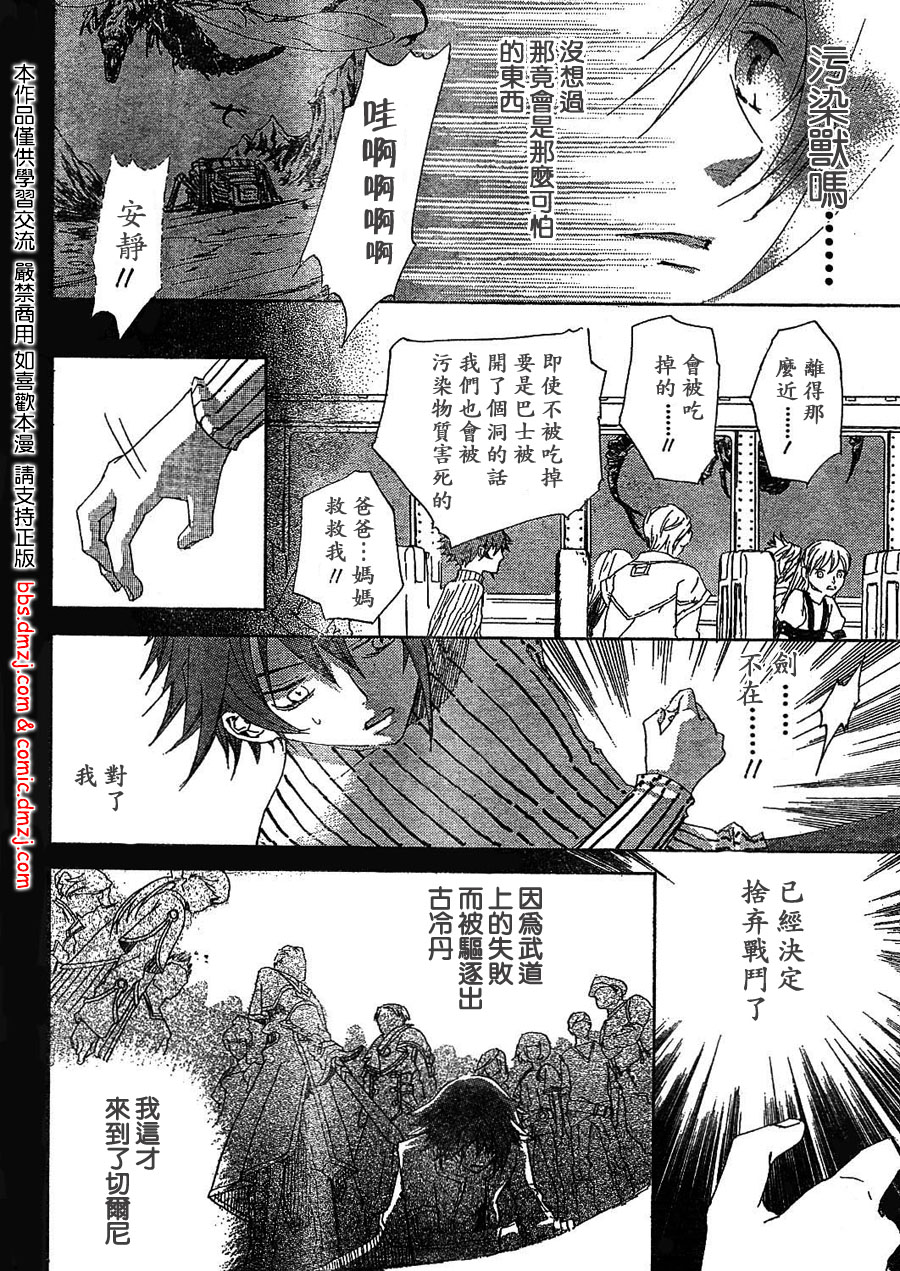 钢壳的雷吉奥斯MISSING MAIL韩漫全集-第02话无删减无遮挡章节图片 