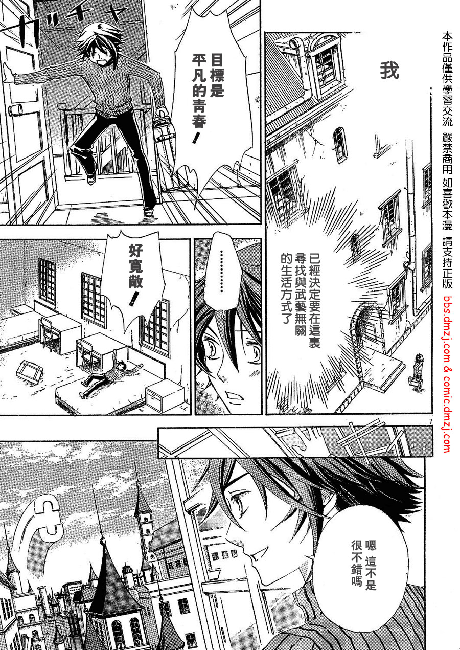 钢壳的雷吉奥斯MISSING MAIL韩漫全集-第02话无删减无遮挡章节图片 
