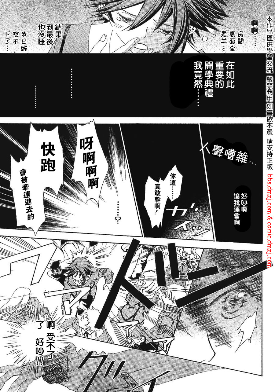 钢壳的雷吉奥斯MISSING MAIL韩漫全集-第02话无删减无遮挡章节图片 