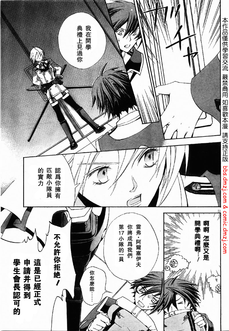钢壳的雷吉奥斯MISSING MAIL韩漫全集-第04话无删减无遮挡章节图片 