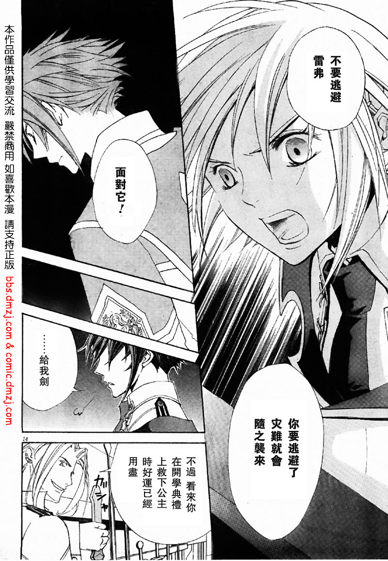 钢壳的雷吉奥斯MISSING MAIL韩漫全集-第04话无删减无遮挡章节图片 
