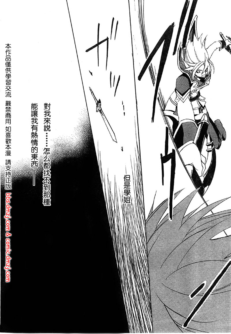 钢壳的雷吉奥斯MISSING MAIL韩漫全集-第04话无删减无遮挡章节图片 