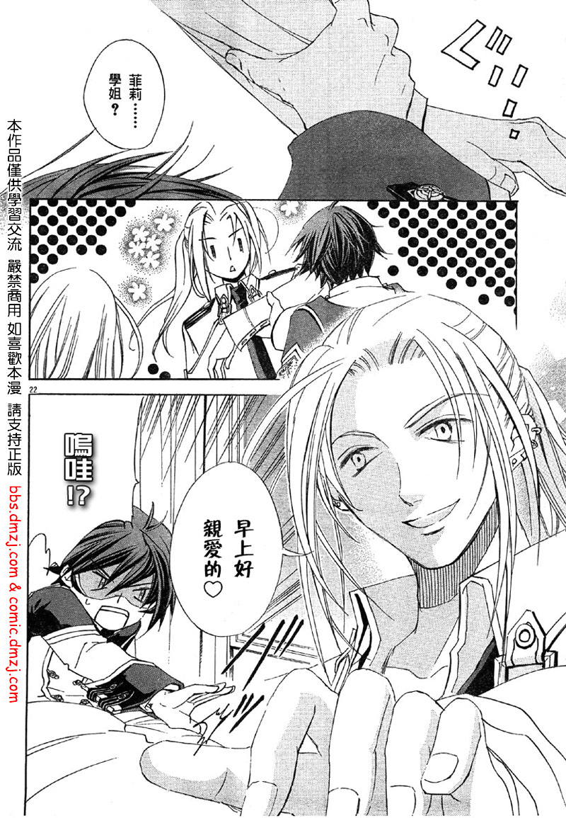 钢壳的雷吉奥斯MISSING MAIL韩漫全集-第04话无删减无遮挡章节图片 