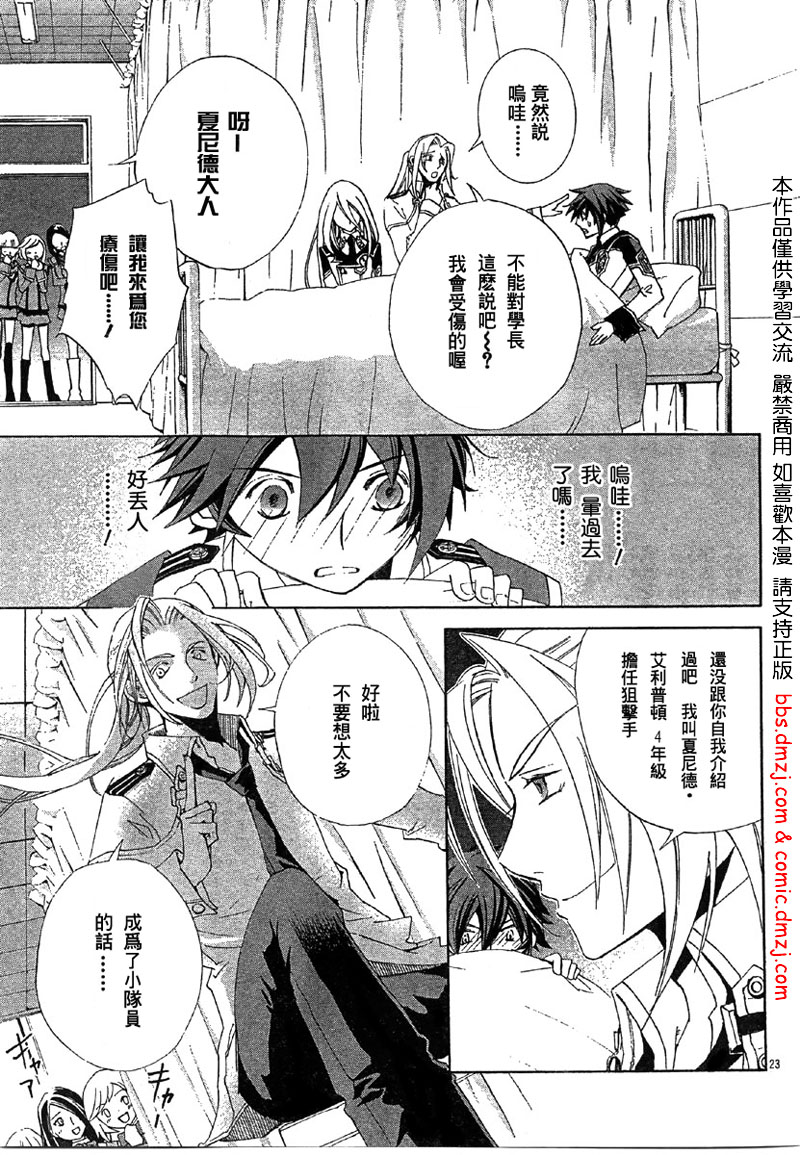 钢壳的雷吉奥斯MISSING MAIL韩漫全集-第04话无删减无遮挡章节图片 