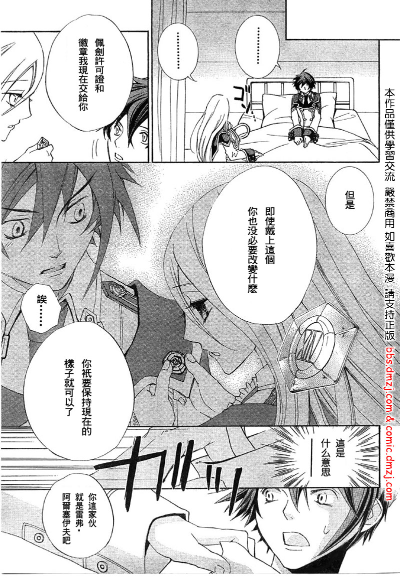 钢壳的雷吉奥斯MISSING MAIL韩漫全集-第04话无删减无遮挡章节图片 