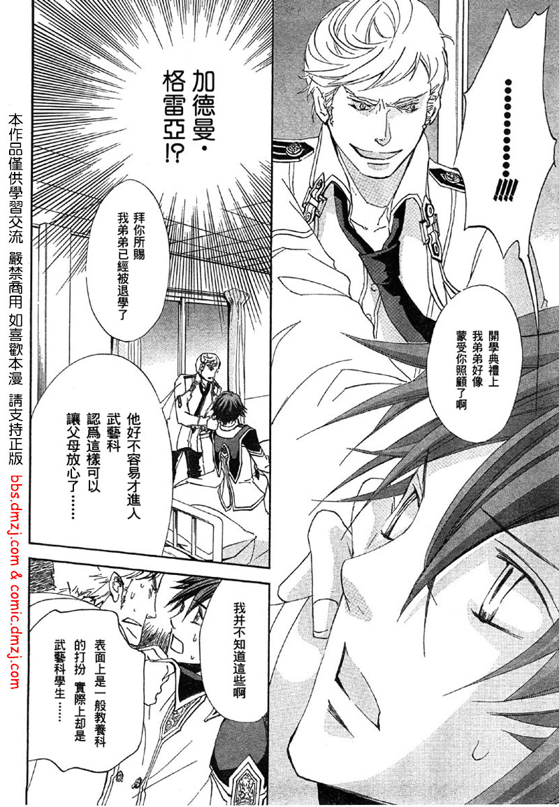 钢壳的雷吉奥斯MISSING MAIL韩漫全集-第04话无删减无遮挡章节图片 