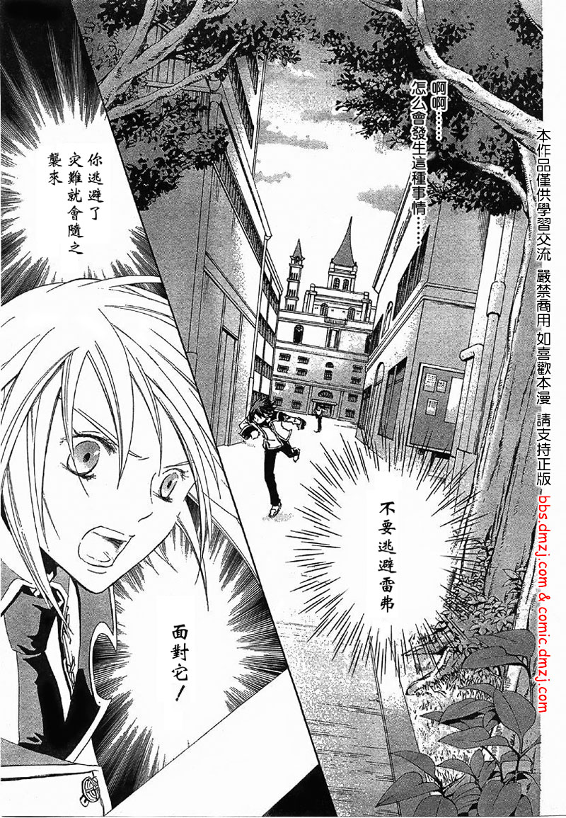 钢壳的雷吉奥斯MISSING MAIL韩漫全集-第04话无删减无遮挡章节图片 