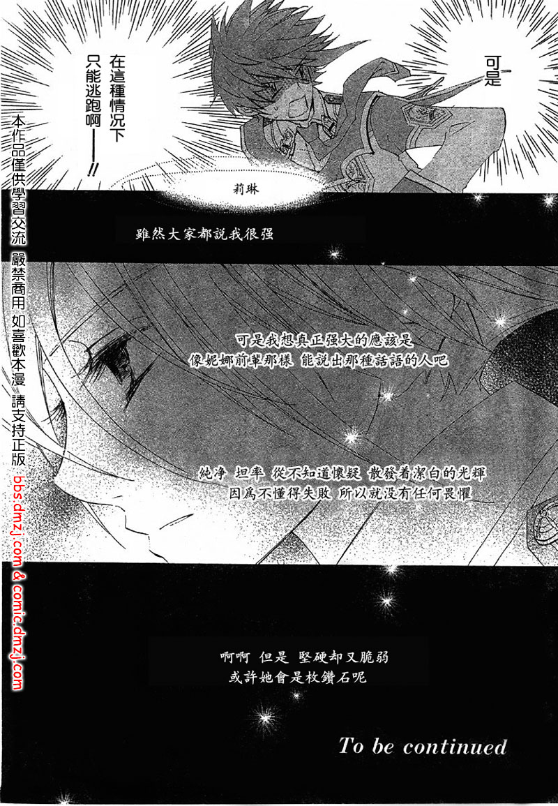 钢壳的雷吉奥斯MISSING MAIL韩漫全集-第04话无删减无遮挡章节图片 