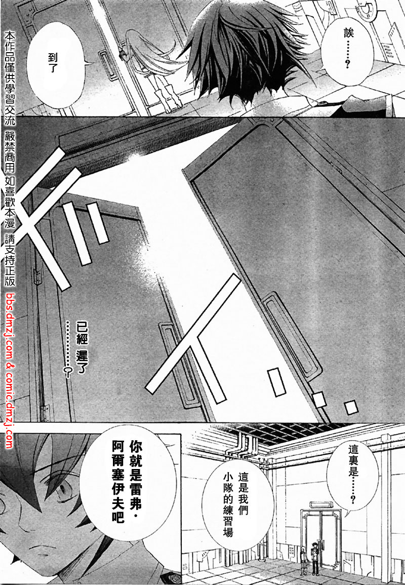 钢壳的雷吉奥斯MISSING MAIL韩漫全集-第04话无删减无遮挡章节图片 