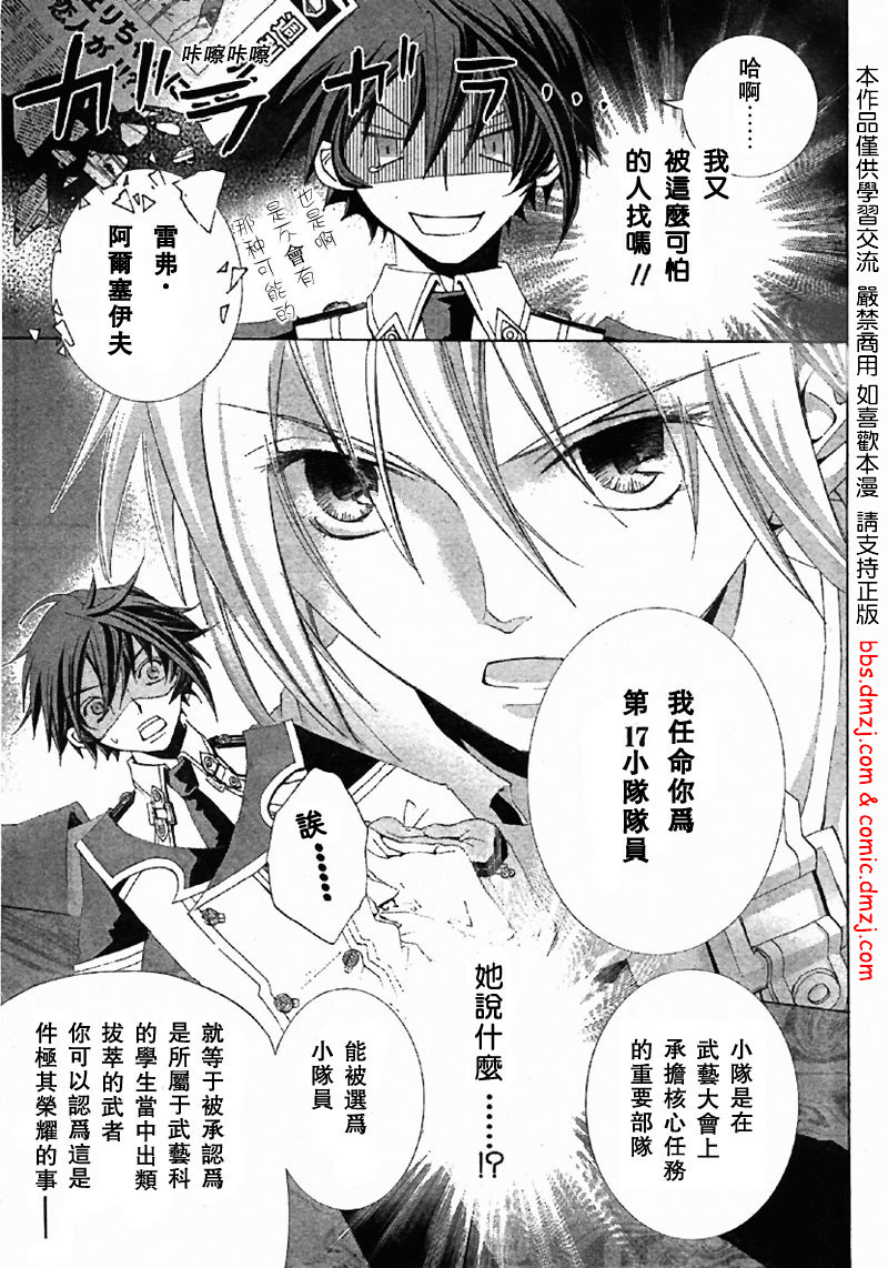 钢壳的雷吉奥斯MISSING MAIL韩漫全集-第04话无删减无遮挡章节图片 