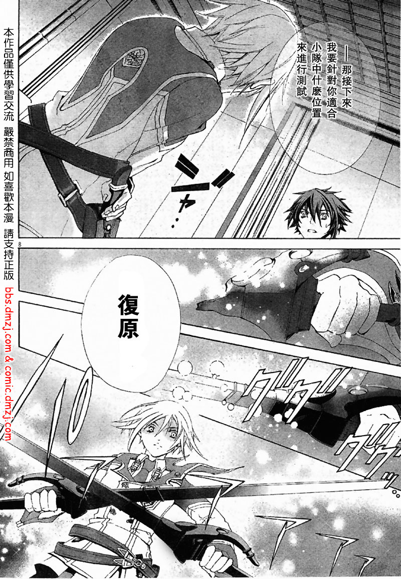 钢壳的雷吉奥斯MISSING MAIL韩漫全集-第04话无删减无遮挡章节图片 