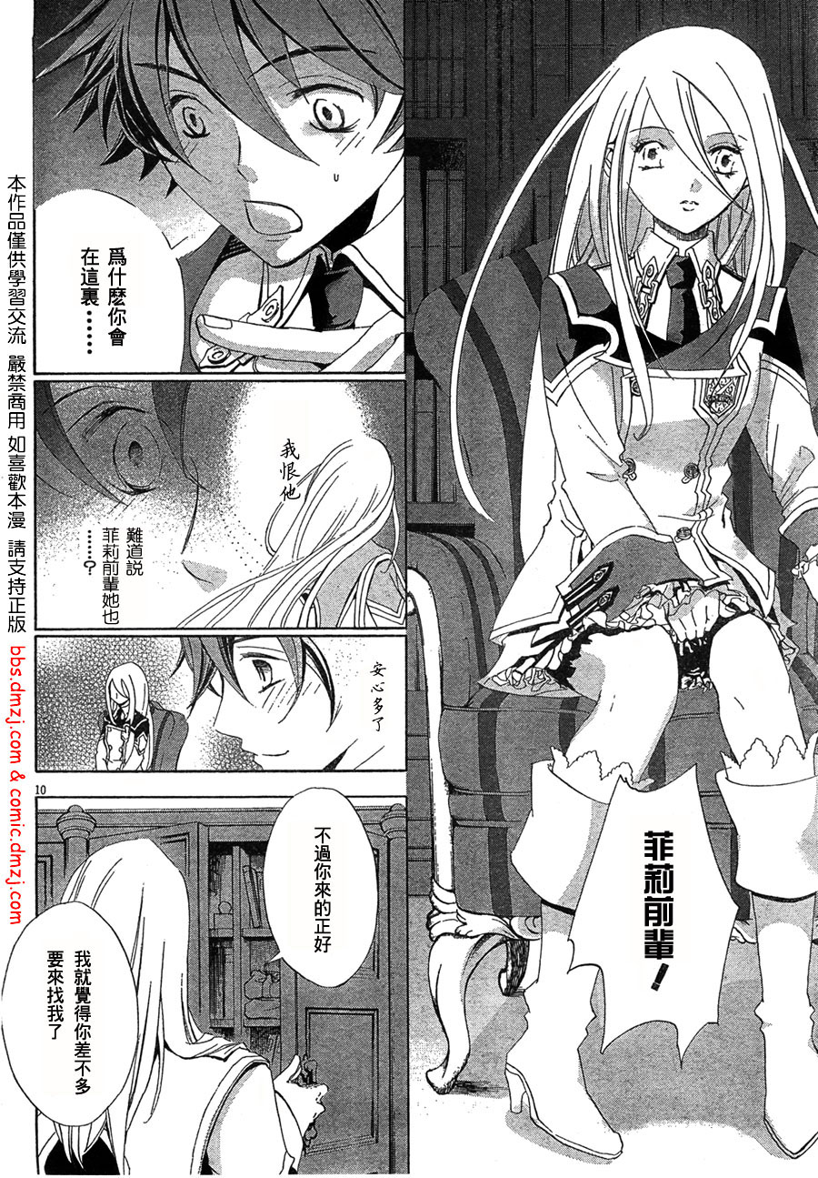 钢壳的雷吉奥斯MISSING MAIL韩漫全集-第05话无删减无遮挡章节图片 