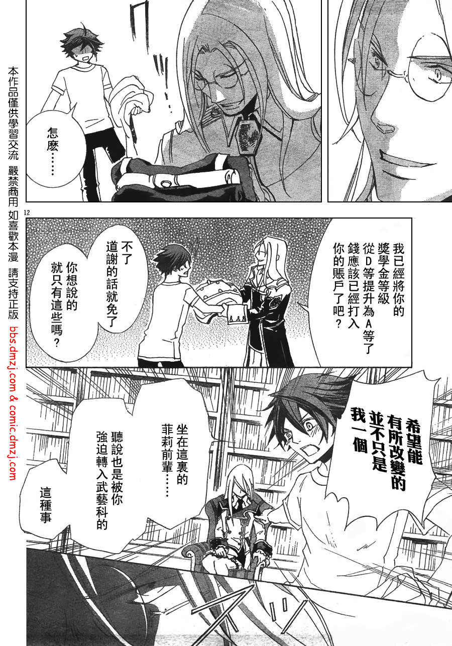 钢壳的雷吉奥斯MISSING MAIL韩漫全集-第05话无删减无遮挡章节图片 