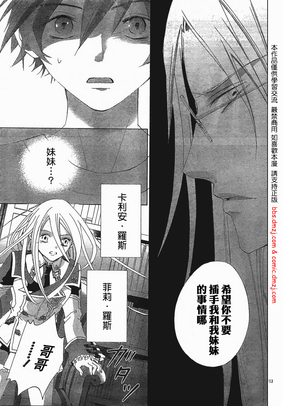 钢壳的雷吉奥斯MISSING MAIL韩漫全集-第05话无删减无遮挡章节图片 