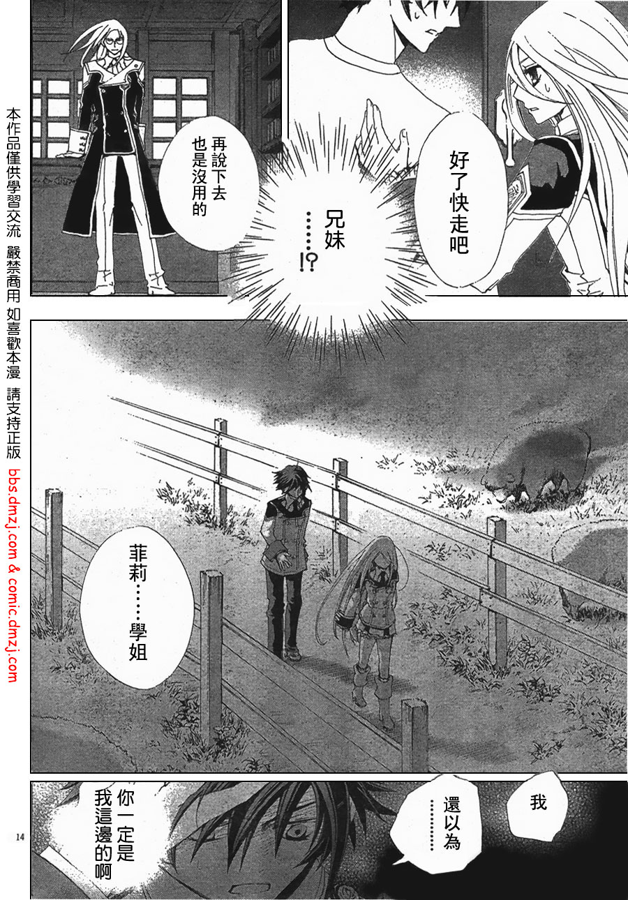 钢壳的雷吉奥斯MISSING MAIL韩漫全集-第05话无删减无遮挡章节图片 