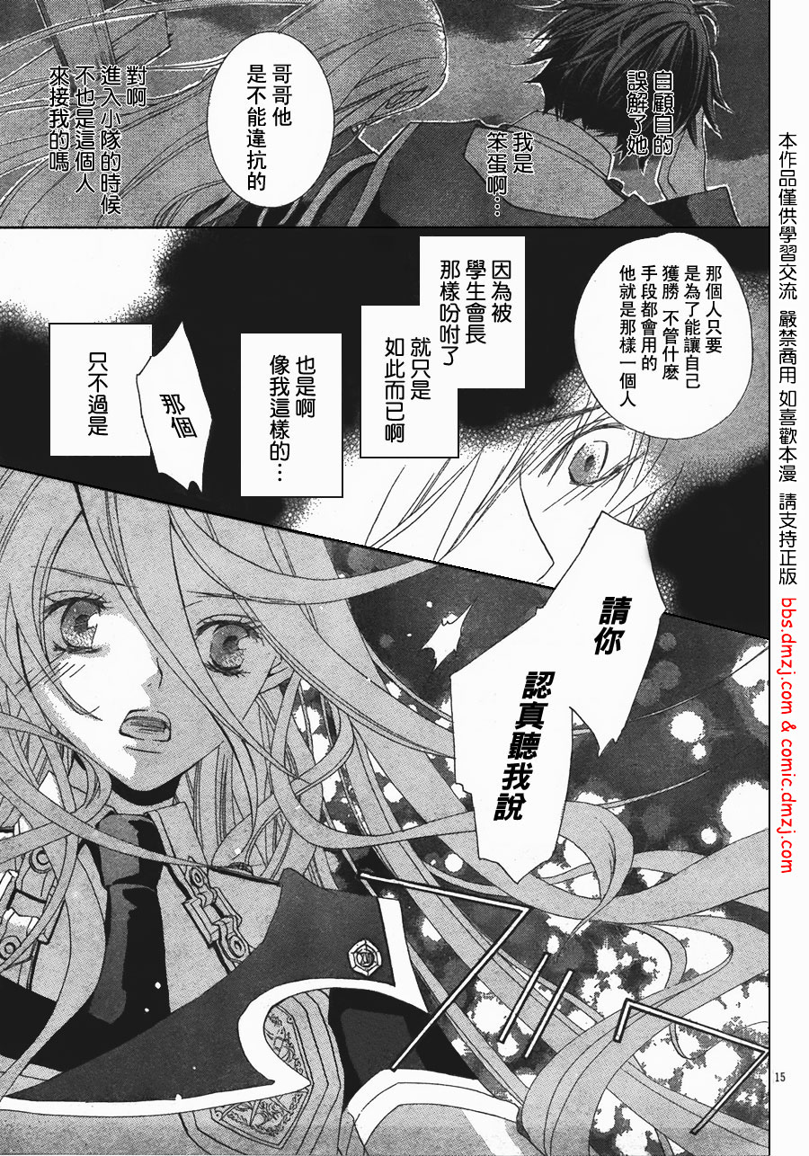 钢壳的雷吉奥斯MISSING MAIL韩漫全集-第05话无删减无遮挡章节图片 