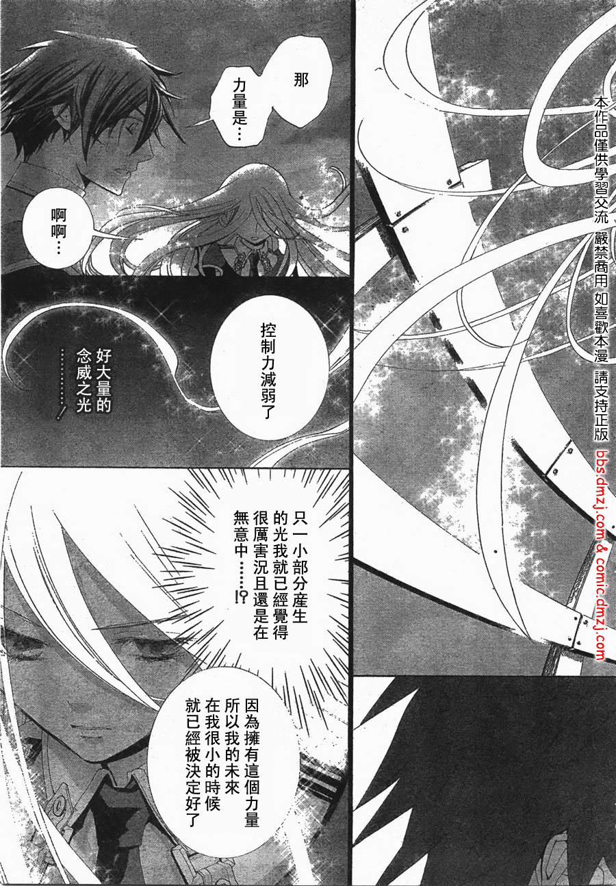 钢壳的雷吉奥斯MISSING MAIL韩漫全集-第05话无删减无遮挡章节图片 