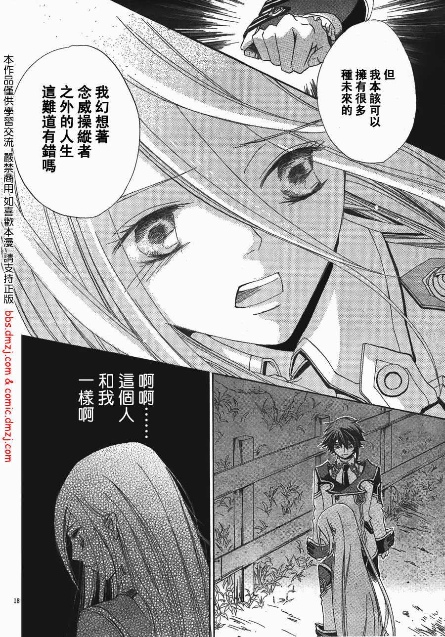 钢壳的雷吉奥斯MISSING MAIL韩漫全集-第05话无删减无遮挡章节图片 
