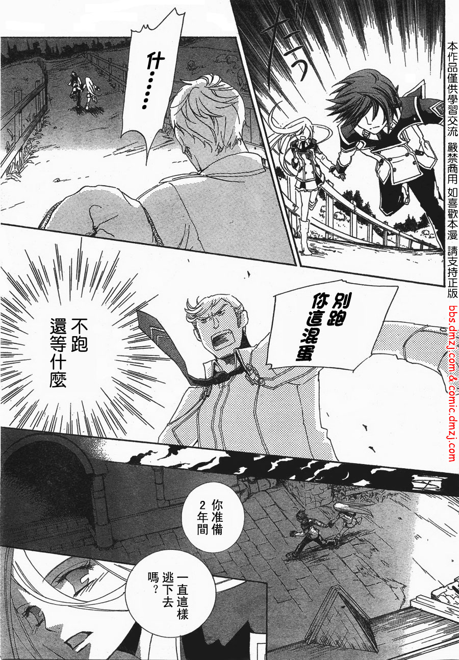 钢壳的雷吉奥斯MISSING MAIL韩漫全集-第05话无删减无遮挡章节图片 