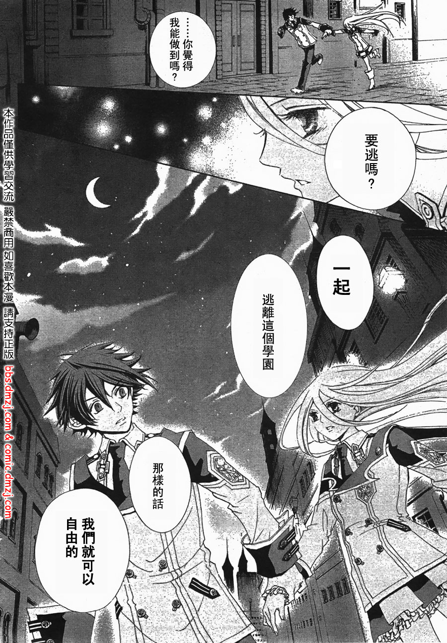 钢壳的雷吉奥斯MISSING MAIL韩漫全集-第05话无删减无遮挡章节图片 