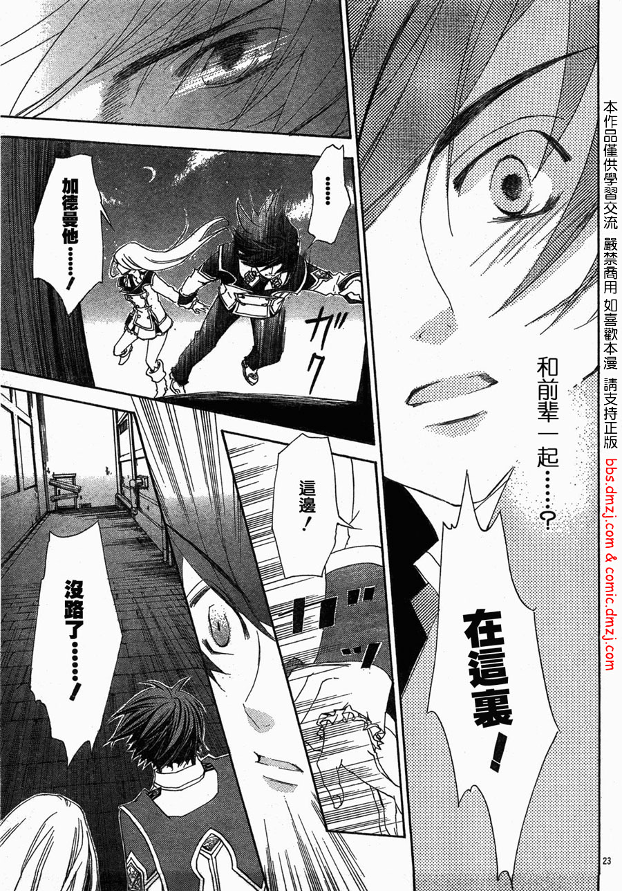 钢壳的雷吉奥斯MISSING MAIL韩漫全集-第05话无删减无遮挡章节图片 