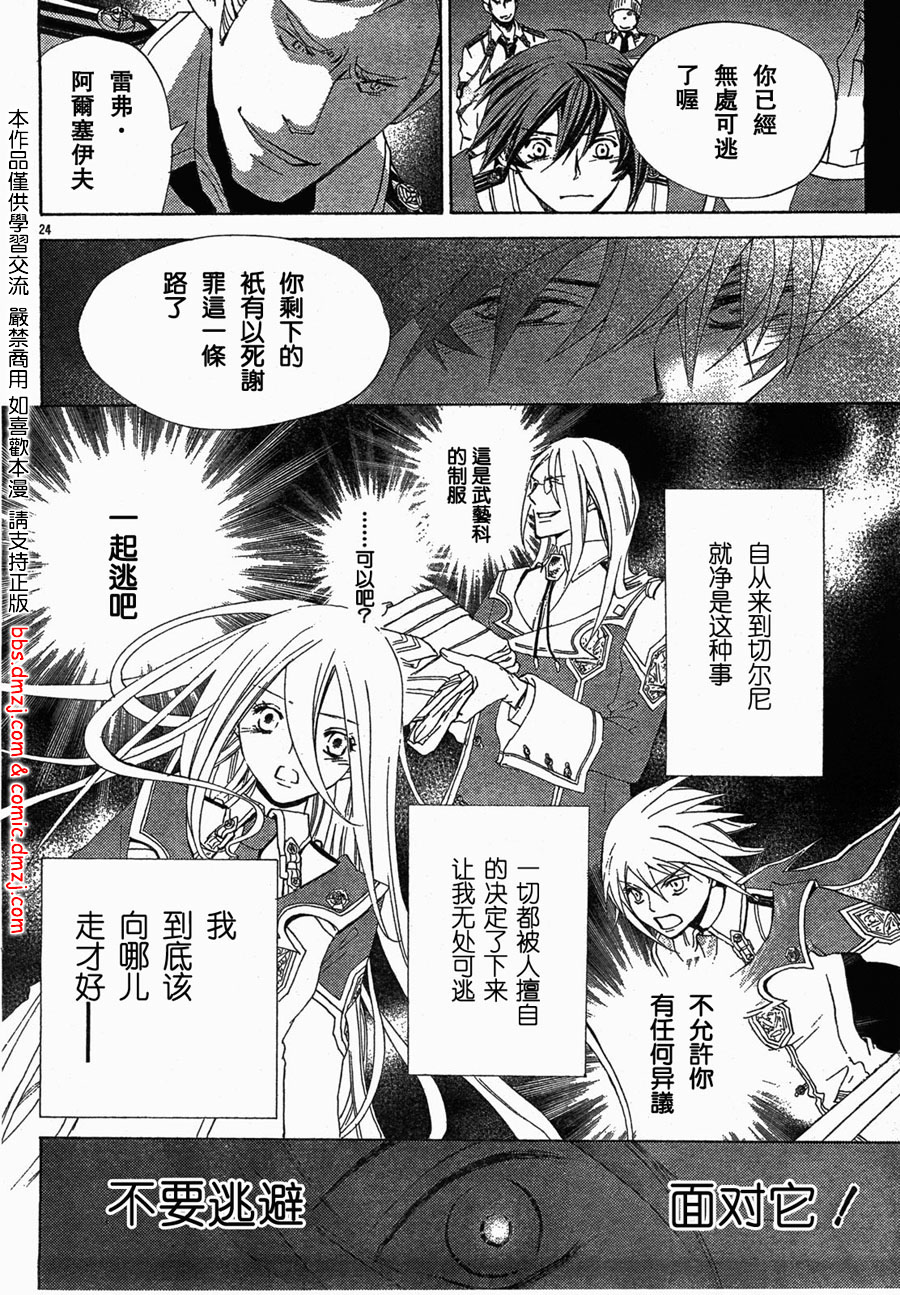 钢壳的雷吉奥斯MISSING MAIL韩漫全集-第05话无删减无遮挡章节图片 