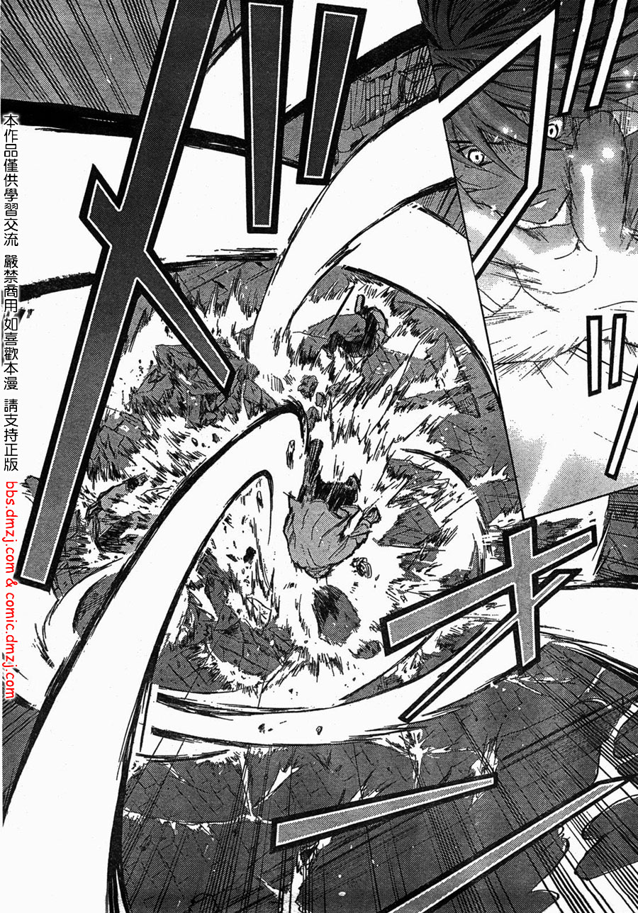 钢壳的雷吉奥斯MISSING MAIL韩漫全集-第05话无删减无遮挡章节图片 