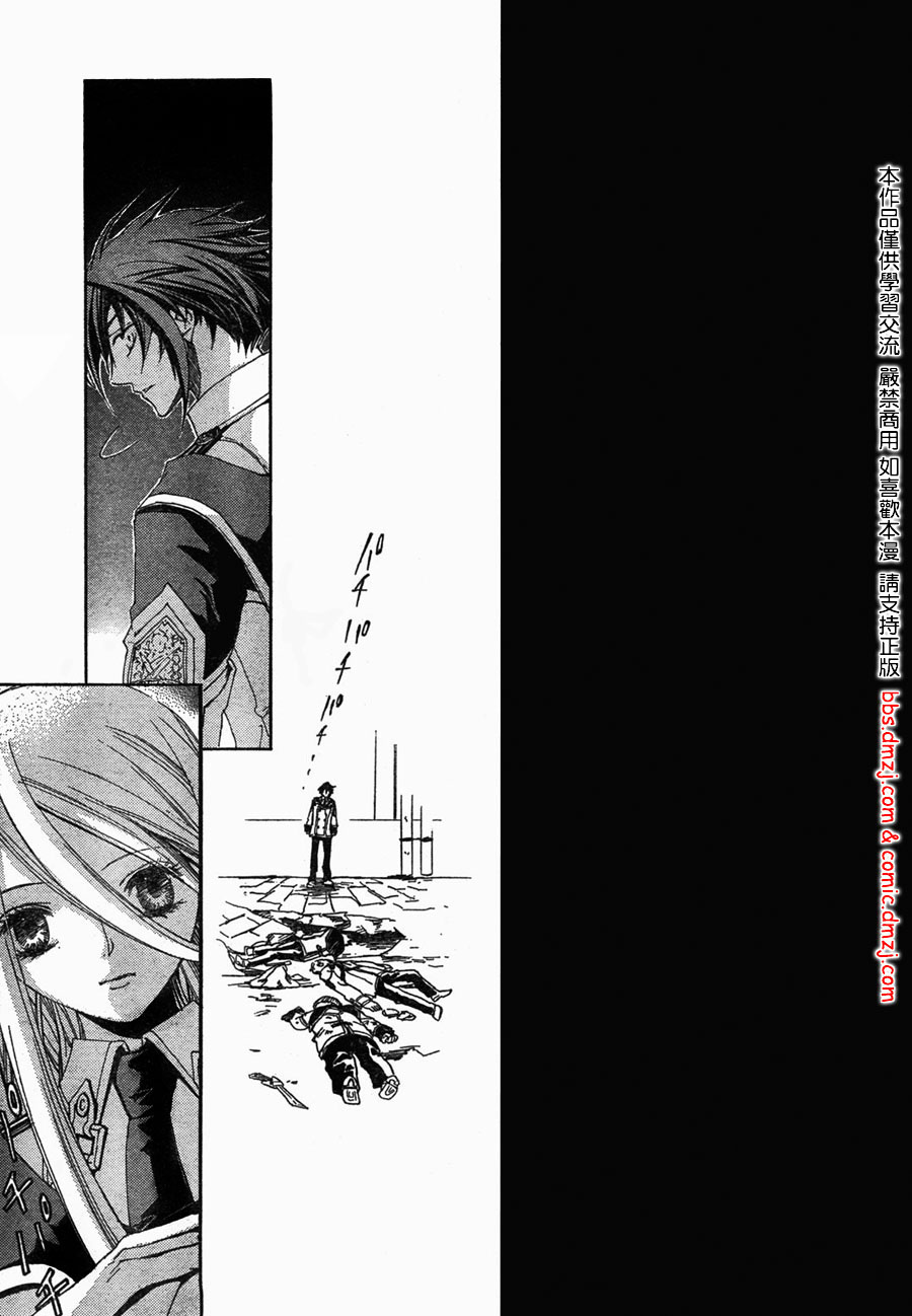 钢壳的雷吉奥斯MISSING MAIL韩漫全集-第05话无删减无遮挡章节图片 
