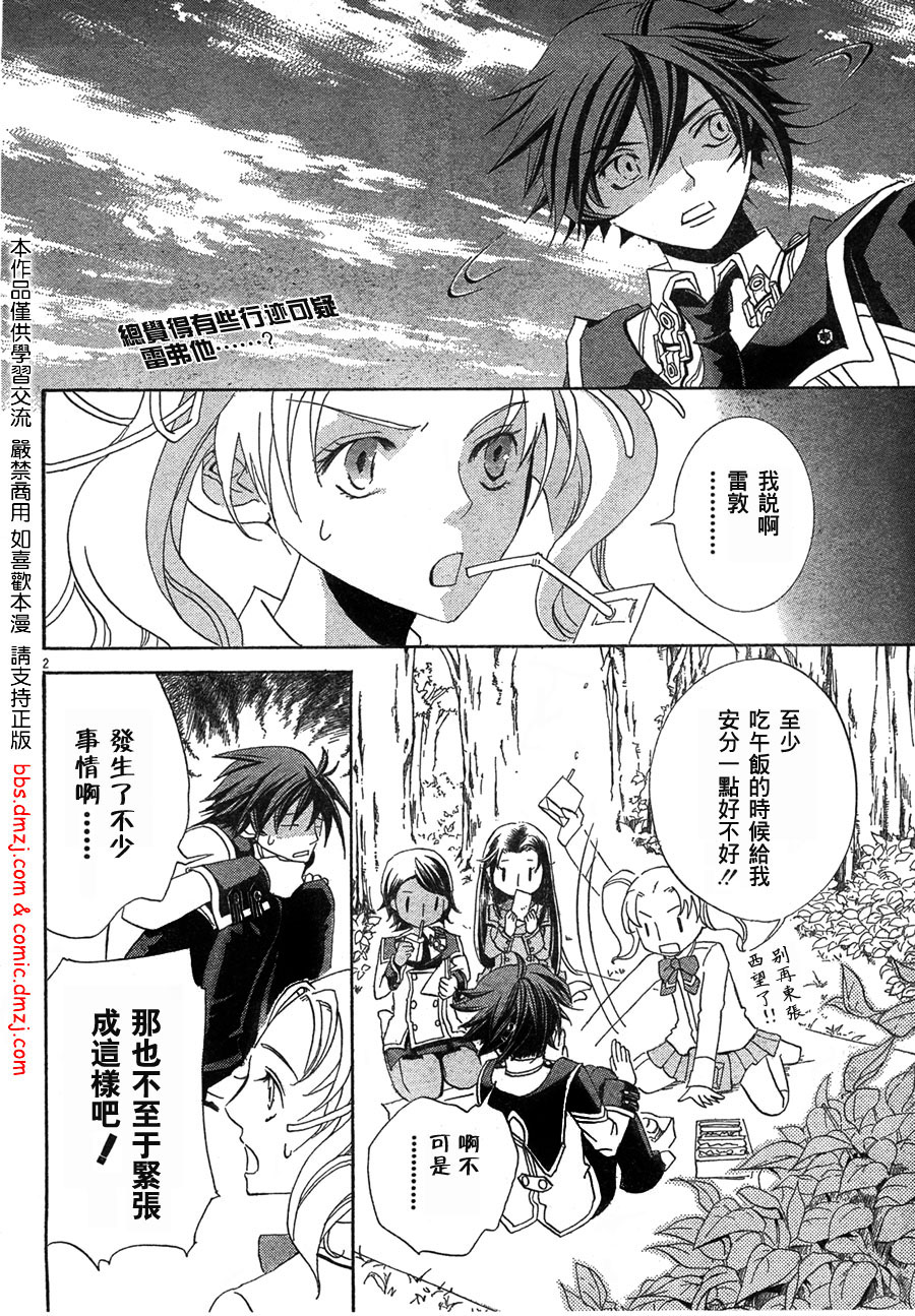 钢壳的雷吉奥斯MISSING MAIL韩漫全集-第05话无删减无遮挡章节图片 